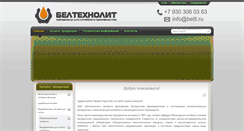 Desktop Screenshot of bellit.ru