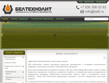 Tablet Screenshot of bellit.ru